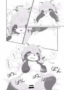 Page 15 of Mami Ana! - preview thumbnail