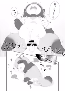 Page 19 of Mami Ana! - preview thumbnail