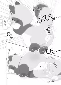 Page 21 of Mami Ana! - preview thumbnail