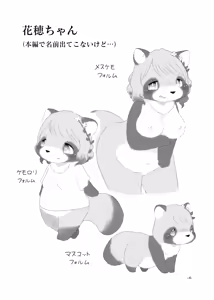 Page 3 of Mami Ana! - preview thumbnail