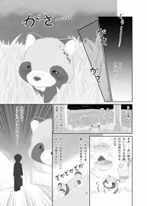 Page 4 of Mami Ana! - preview thumbnail