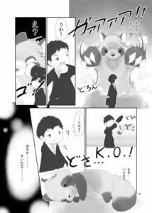 Page 5 of Mami Ana! - preview thumbnail