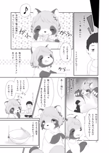 Page 6 of Mami Ana! - preview thumbnail