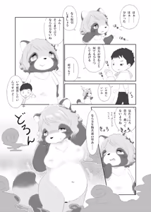 Page 8 of Mami Ana! - preview thumbnail