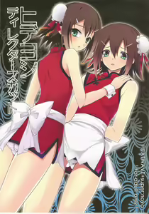 Hideyoshi Director's Cut - hentai manga cover image