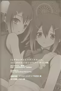 Page 33 of Hideyoshi Director's Cut - preview thumbnail
