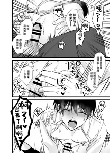 Page 27 of Shachiku Riiman to Yandere Shuuchaku Seme - preview thumbnail