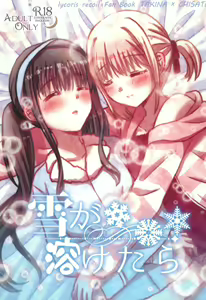 Yuki ga Toke Tara | When the Snow Melts - hentai manga cover image