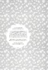 Page 19 of Yuki ga Toke Tara | When the Snow Melts - preview thumbnail