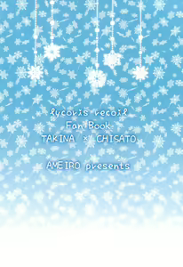 Page 24 of Yuki ga Toke Tara | When the Snow Melts - preview thumbnail