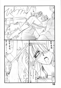 Page 10 of Tukimi no Sato Ver:5,00 - preview thumbnail