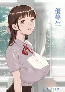 Yuutousei - hentai manga cover image