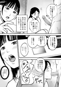 Page 11 of Yuutousei - preview thumbnail