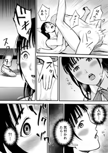Page 12 of Yuutousei - preview thumbnail