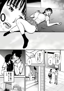Page 14 of Yuutousei - preview thumbnail