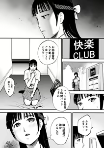 Page 15 of Yuutousei - preview thumbnail