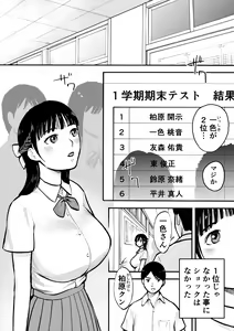 Page 2 of Yuutousei - preview thumbnail