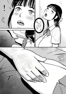 Page 22 of Yuutousei - preview thumbnail