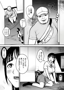 Page 27 of Yuutousei - preview thumbnail
