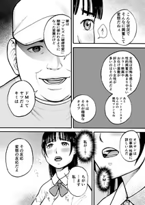 Page 28 of Yuutousei - preview thumbnail