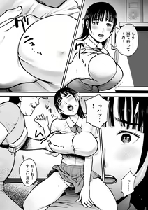 Page 29 of Yuutousei - preview thumbnail