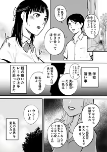Page 3 of Yuutousei - preview thumbnail