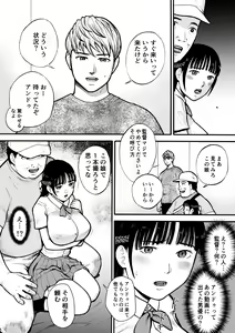 Page 31 of Yuutousei - preview thumbnail