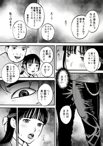 Page 32 of Yuutousei - preview thumbnail