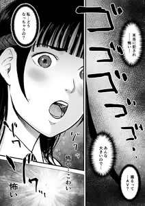 Page 33 of Yuutousei - preview thumbnail
