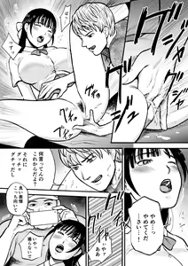 Page 35 of Yuutousei - preview thumbnail
