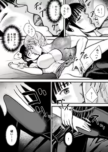 Page 37 of Yuutousei - preview thumbnail