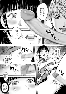 Page 38 of Yuutousei - preview thumbnail