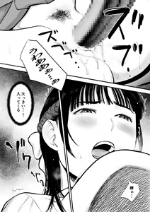 Page 39 of Yuutousei - preview thumbnail