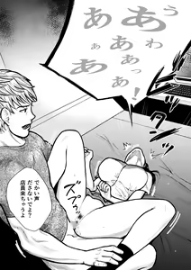 Page 40 of Yuutousei - preview thumbnail