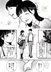 Page 4 of Yuutousei - preview thumbnail