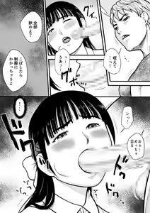 Page 44 of Yuutousei - preview thumbnail