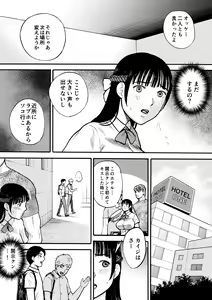 Page 45 of Yuutousei - preview thumbnail