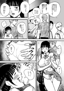Page 46 of Yuutousei - preview thumbnail