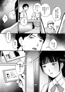 Page 47 of Yuutousei - preview thumbnail
