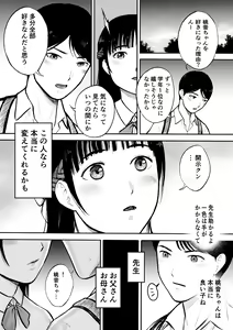 Page 5 of Yuutousei - preview thumbnail