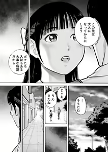 Page 6 of Yuutousei - preview thumbnail