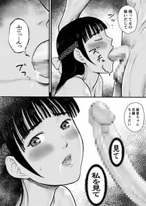 Page 63 of Yuutousei - preview thumbnail
