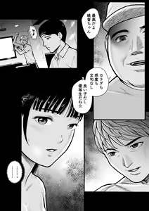 Page 64 of Yuutousei - preview thumbnail