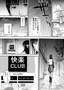 Page 7 of Yuutousei - preview thumbnail