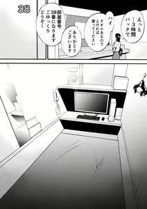 Page 8 of Yuutousei - preview thumbnail