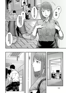 Page 101 of Emotional POP Girls - preview thumbnail