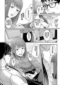 Page 103 of Emotional POP Girls - preview thumbnail