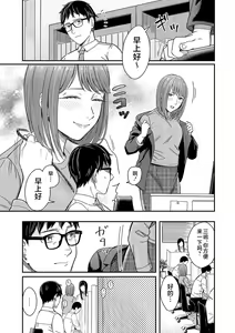 Page 108 of Emotional POP Girls - preview thumbnail