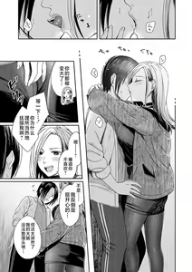 Page 12 of Emotional POP Girls - preview thumbnail