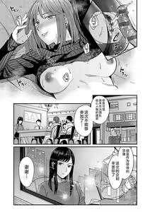 Page 126 of Emotional POP Girls - preview thumbnail